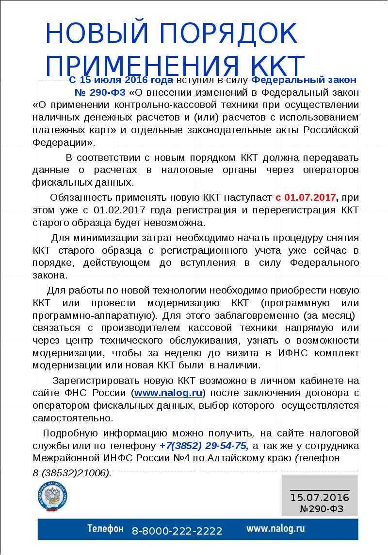 Онлайн-кассы для ип: как предпринимателю работать с ккт