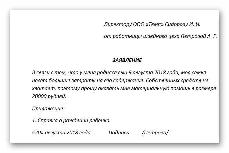 Как получить материальную помощь при тяжёлом финансовом положении: куда обратиться и какие нужны документы