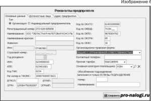 Коды категории застрахованных лиц в году. основная категория плательщика ис