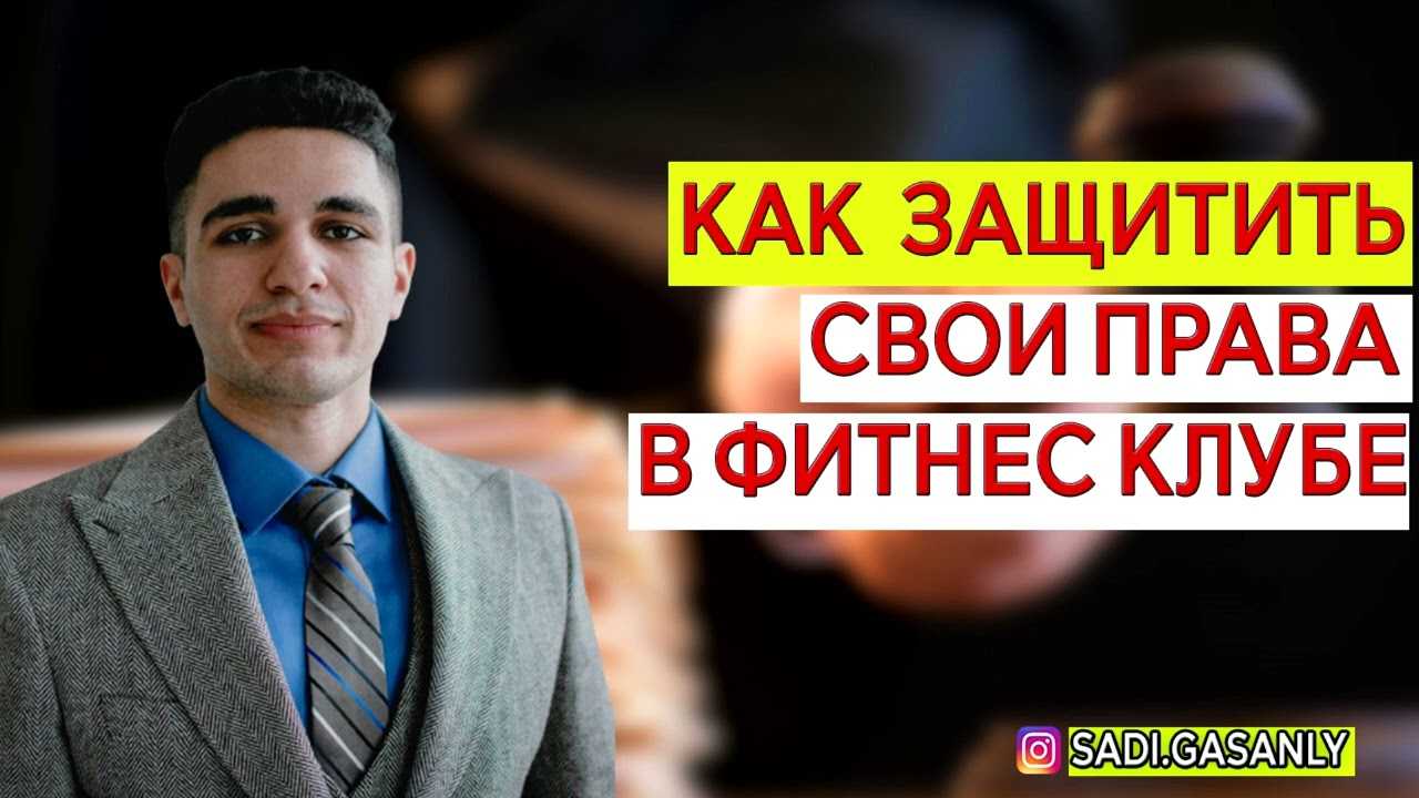 Налоговый вычет на физкультурно-оздоровительные услуги