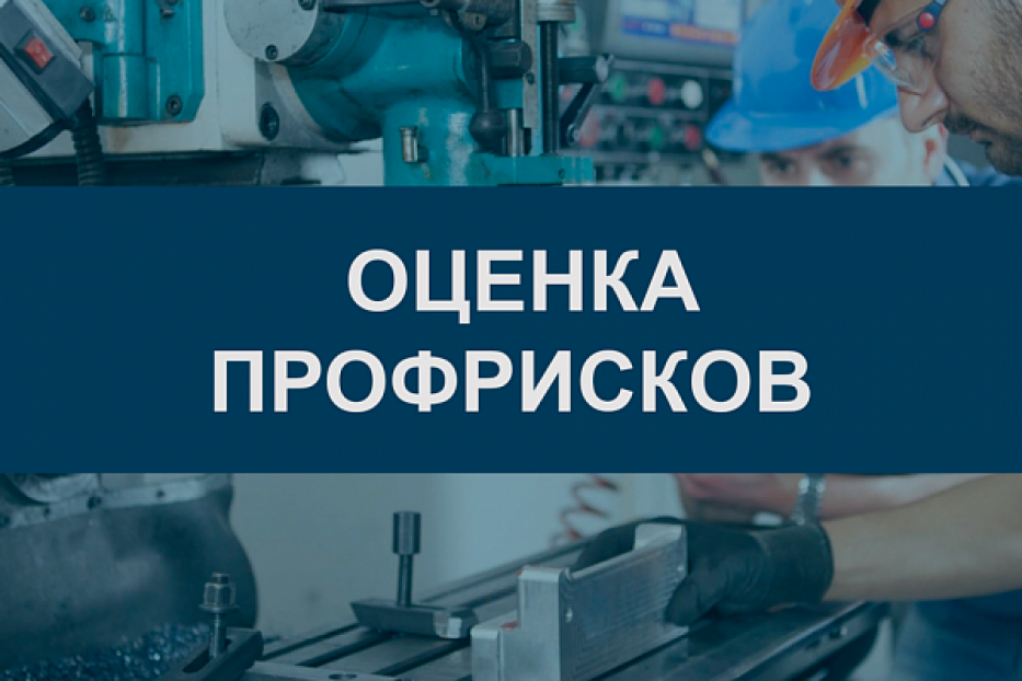 Специальная оценка условий труда (соут) в 2023 году