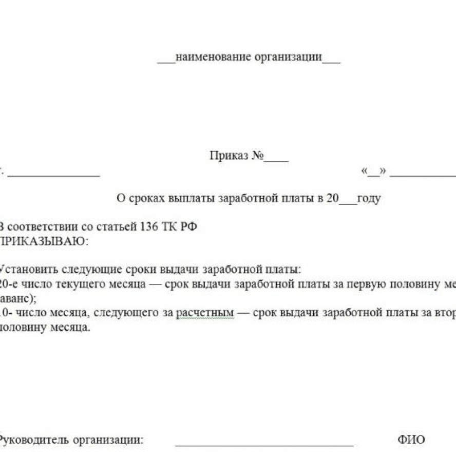 Ст. 136 тк рф с комментарием 2023: последние изменения и поправки, судебная практика