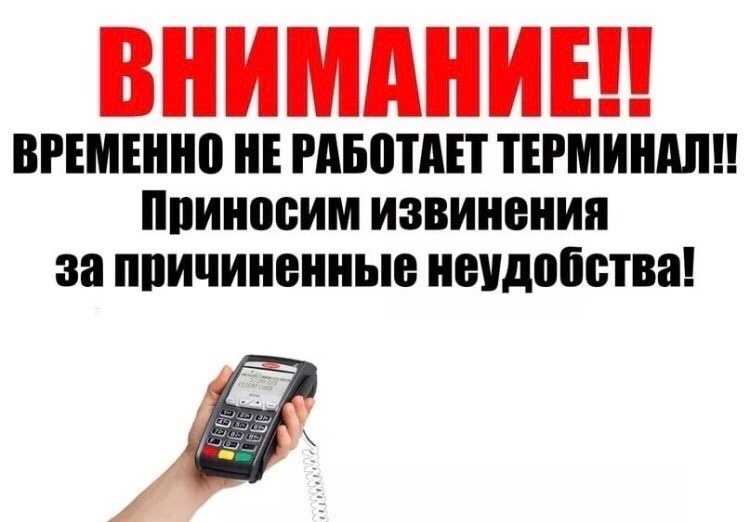 Эквайринг в life pay: тарифы, условия и отзывы + стоимость терминала