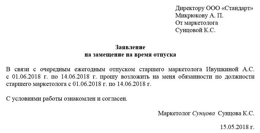 Чем отличается замещение от совмещения в детском саду