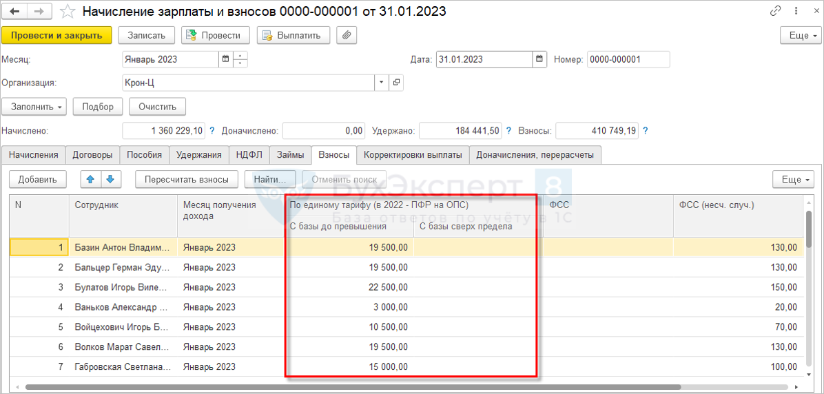 Заполнение раздела 2 ефс‑1. как сдать отчет по взносам на травматизм в 2023 году? — новости — консультант ткс
