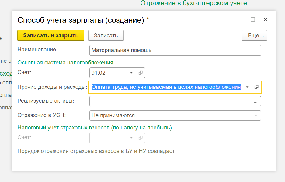 Ндфл с материальной помощи