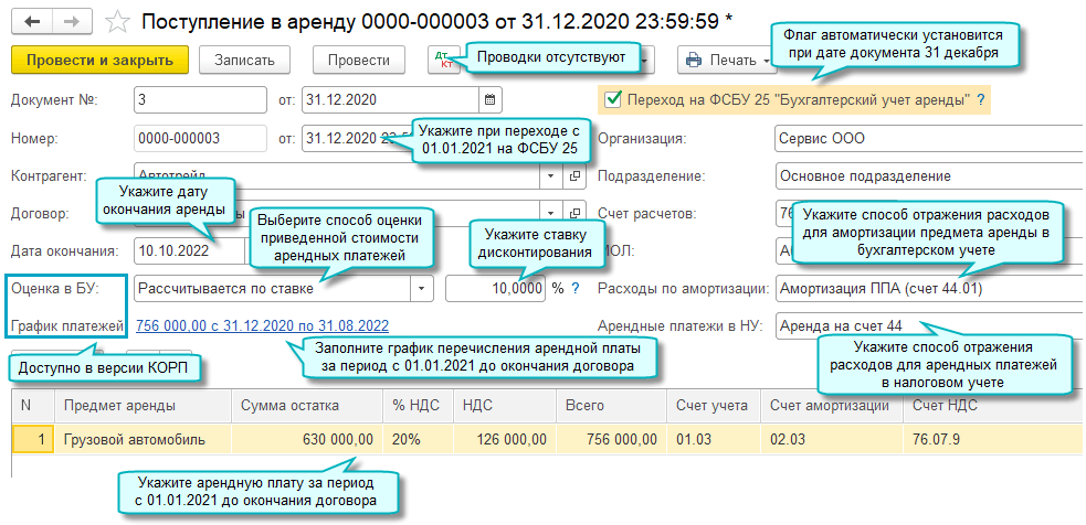 В 2023 в налоговом учете имущество считается амортизируемым, если его стоимость превышает 100 тыс рублей (ст 256 нк рф) новый критерий действует уже три года, но только к тем объектам, которые эксплуатируются с 2023 года | требования в законах 2022 года
