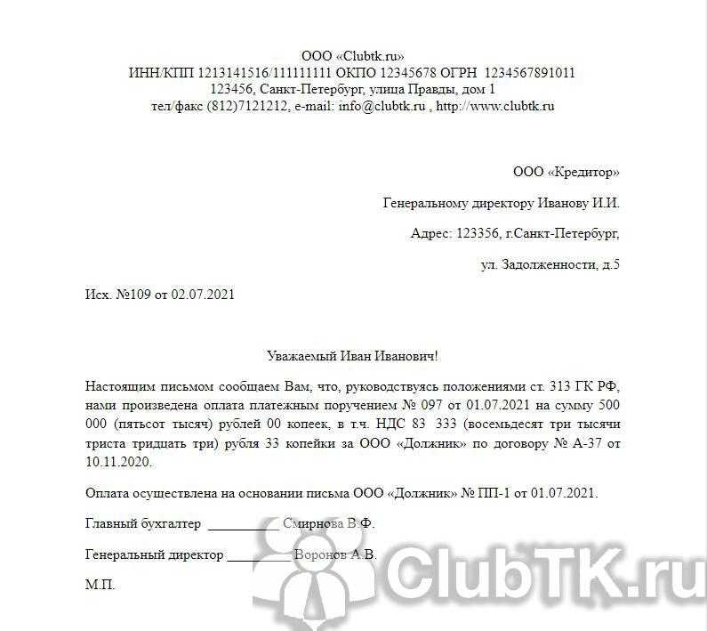Работа по взаимозачёту. бухгалтерские проводки
