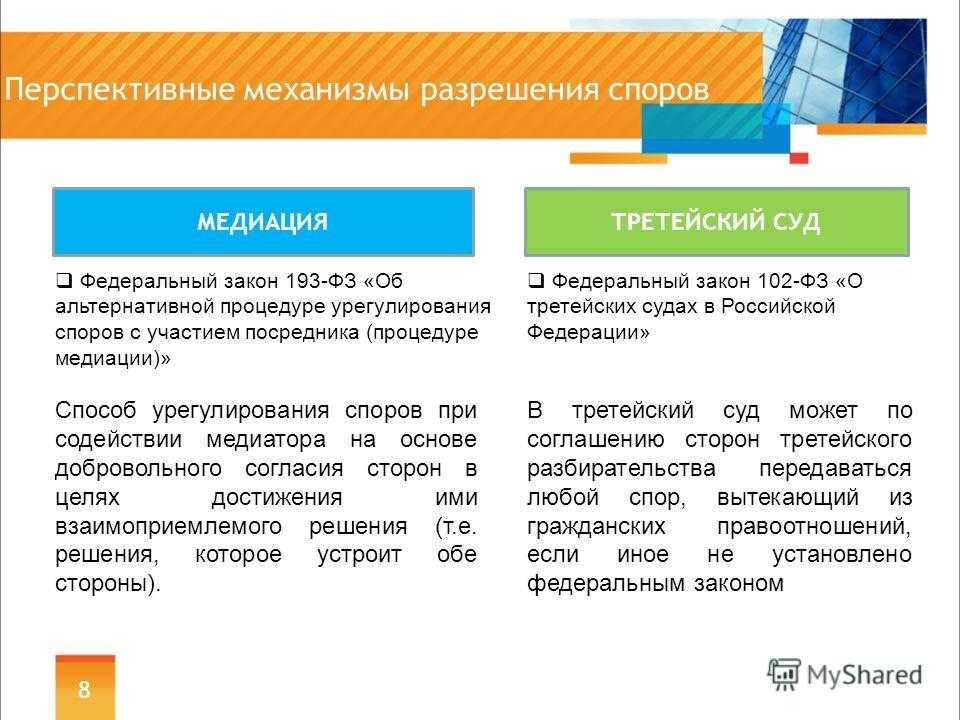 Информационный бюллетень практики разрешения судебных споров и медиации (выпуск 1, 2017)