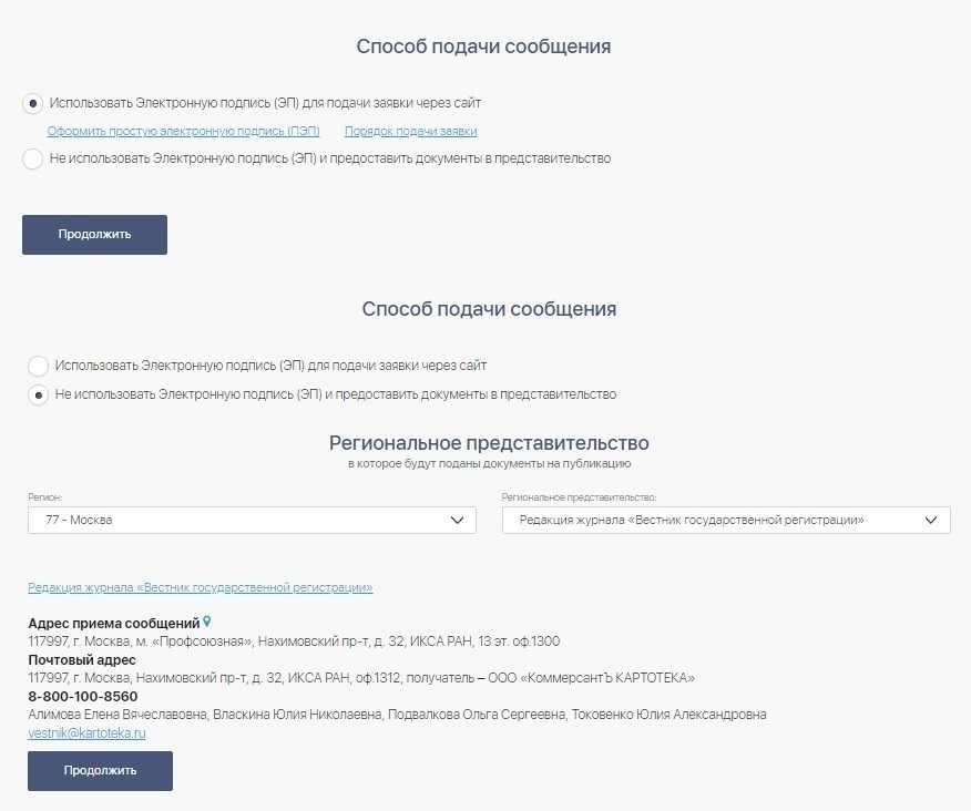 Как провести реорганизацию в форме присоединения