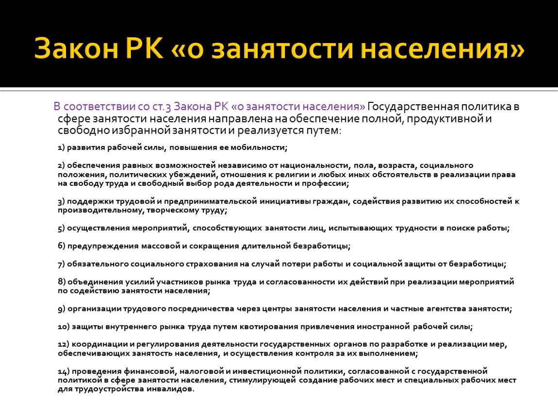 Минтруд напомнил о необходимости сдать отчет для центра занятости