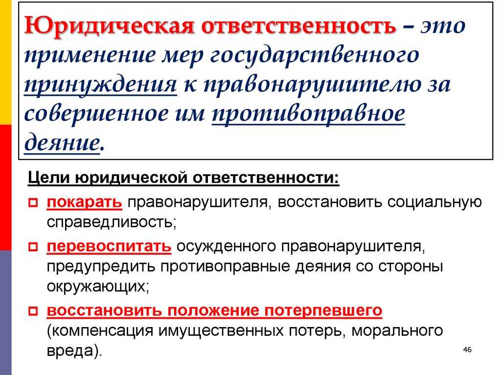 Виды юридической ответственности: понятие, примеры