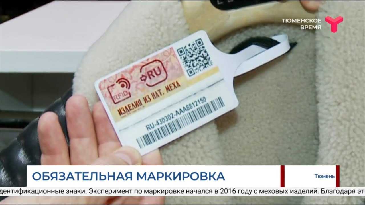Перемаркировка обуви вскоре должна быть завершена, а в чеках курьерских служб появится код маркированного товара
