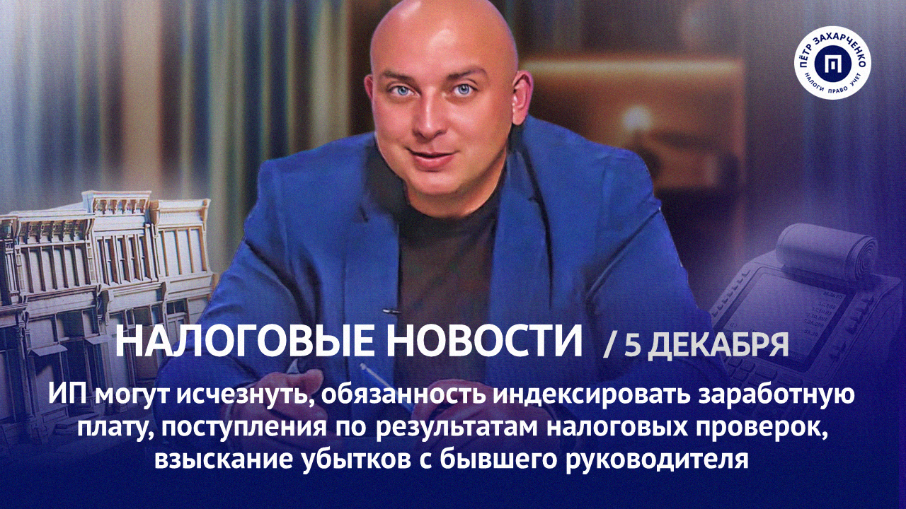 Спорный статус. чем обернётся возможная отмена ип в россии