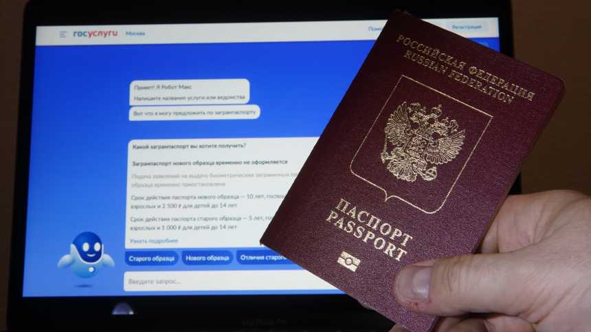 Почему загранпаспорт могут признать недействительным?