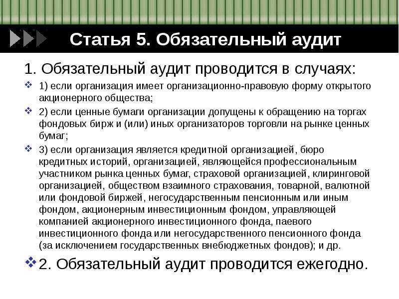Особенности составления бухгалтерской финансовой отчетности в акционерных обществах