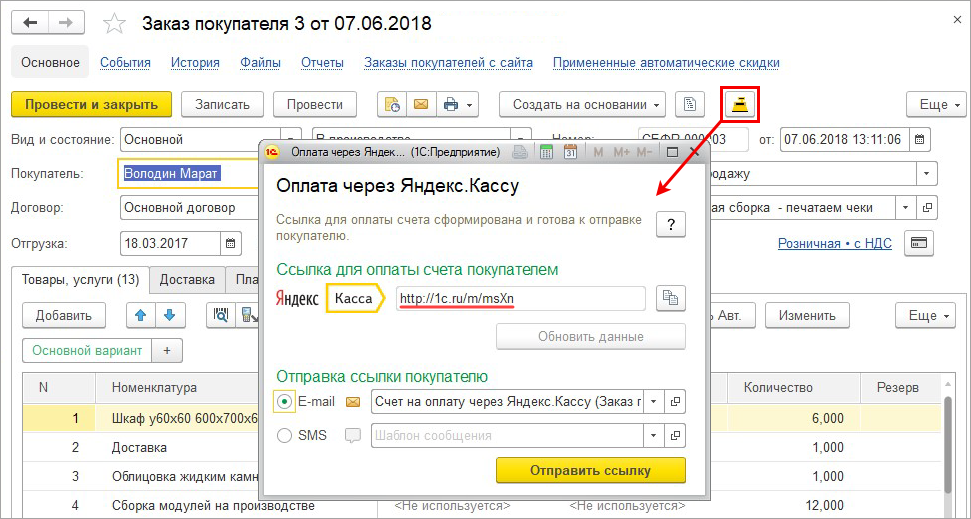 Эквайринг в 1с 8.3 бухгалтерия - проводки в бухучете на примерах