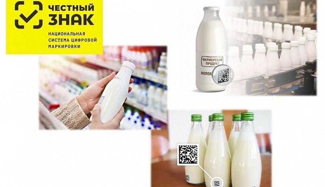 Для розницы временно упростили порядок продажи маркированной молочной продукции