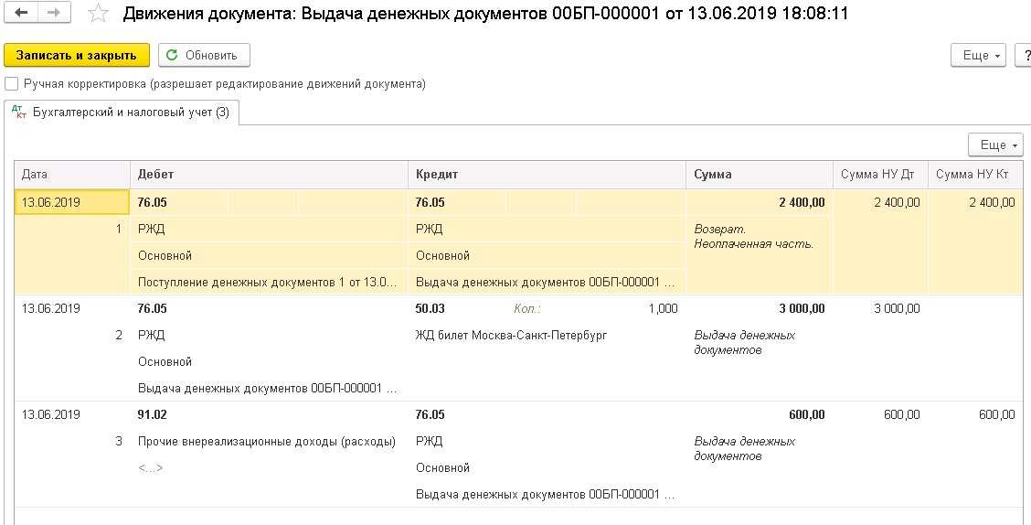 Учет денежных документов в бюджетных учреждениях » сайт технической поддержки парус-бюджет 10 (торнадо)