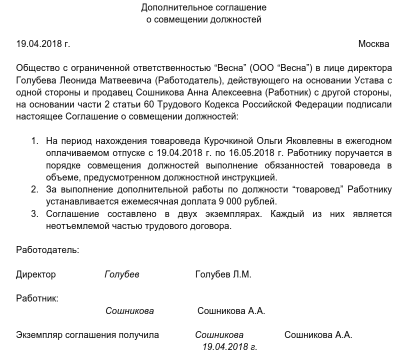 В чем разница совмещения и совместительства: плюсы и минусы для работника и работодателя