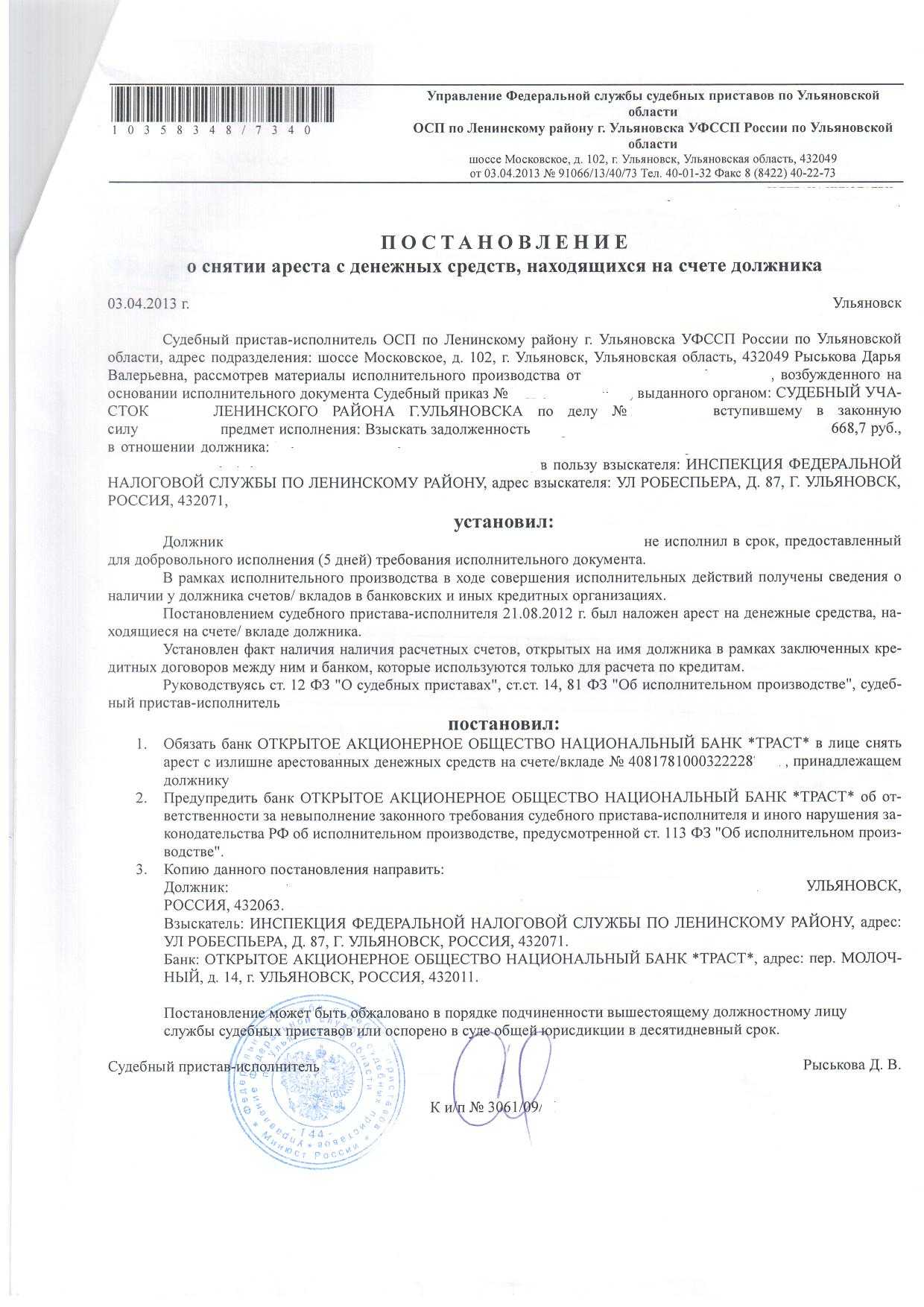 Консультантплюс краснодар - обеспечительные меры собираются запретить в отношении залогового имущества