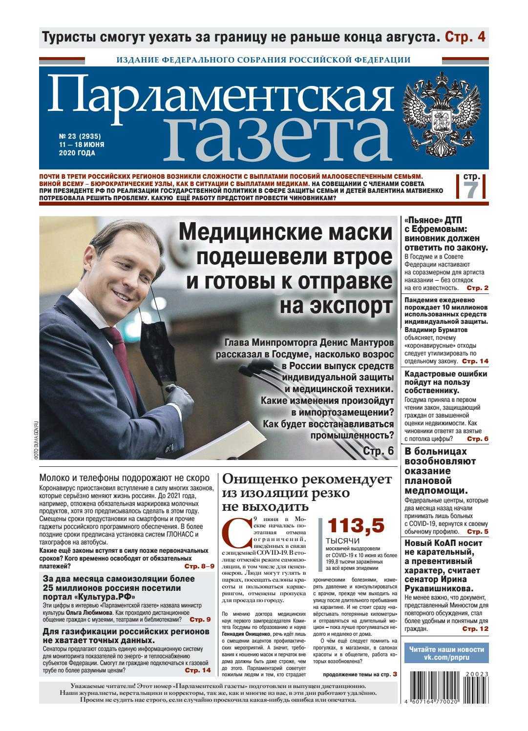Актуальные тарифы нотариусов за договор купли-продажи квартиры