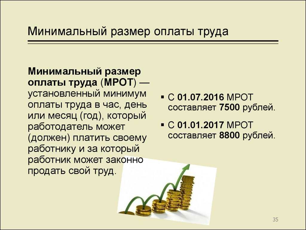 Мрот в 2024 году в россии: размер индексации по стране и регионам | bankstoday