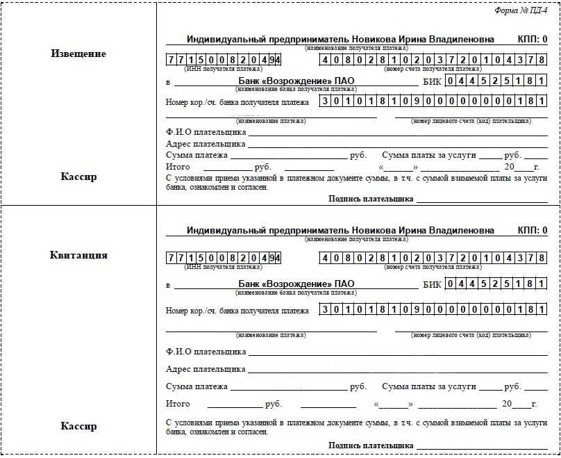Документы при оплате