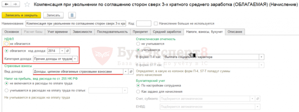 Как рассчитать выходное пособие, средний заработок на период трудоустройства и компенсацию при увольнении