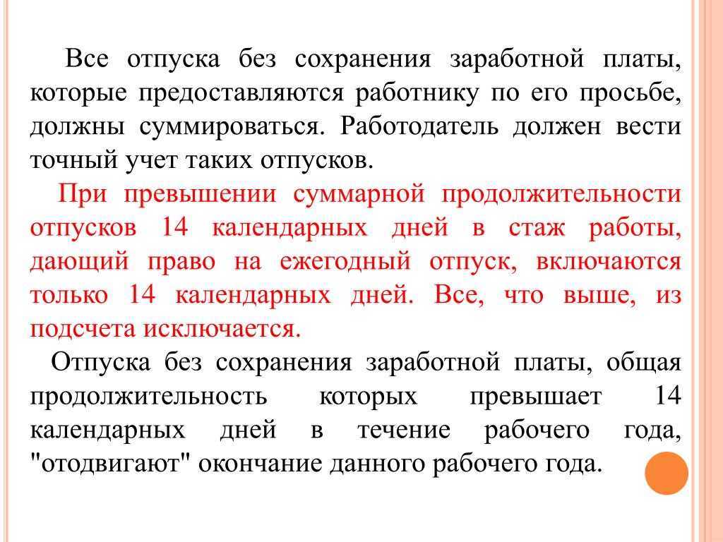 9 образцов заявления на отгул по семейным обстоятельствам для скачивания – правила оформления и возможные причины