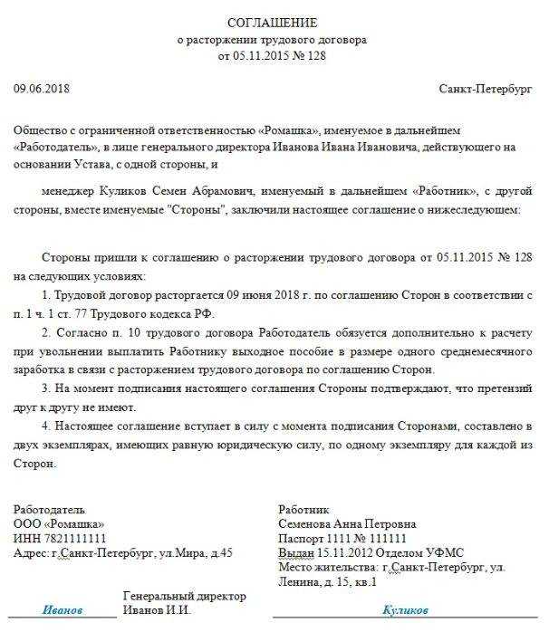 Увеличили выходное пособие: пример нового расчета