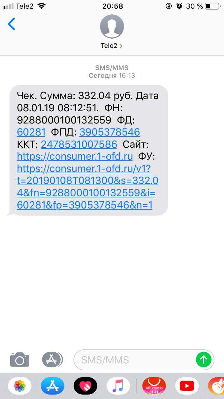 Кассовый чек пришел в мессенджер или sms: как и почему так происходит? - filmy tantrik