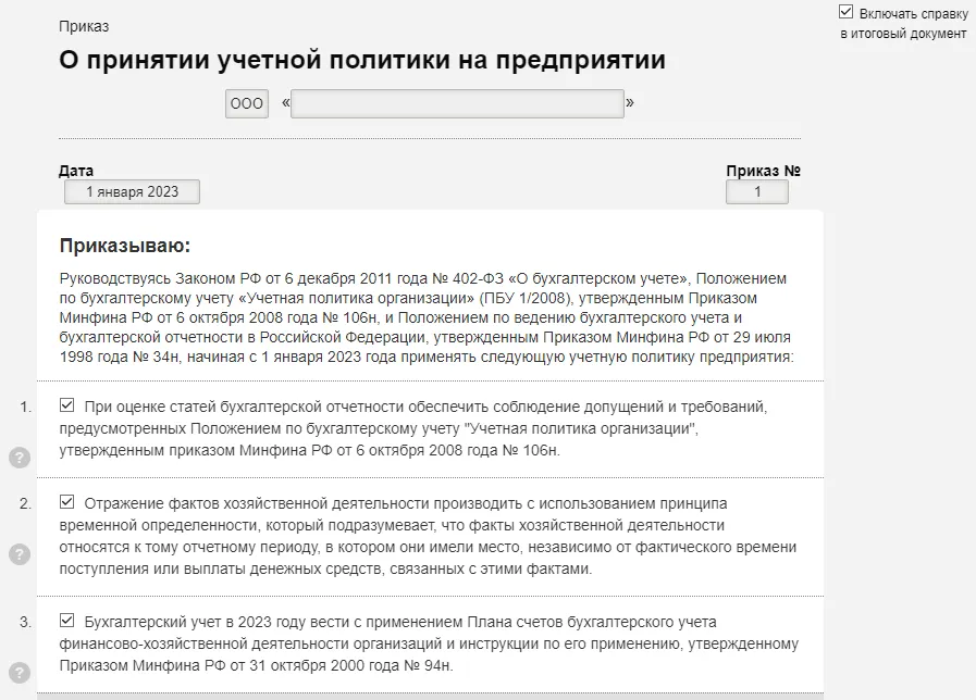 Страховые взносы в 2023 году — особенности расчета и уплаты