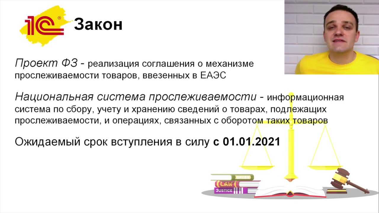 Прослеживаемость товаров: что это такое, как происходит, какие отчеты