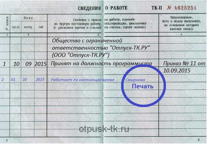 Возможно ли предоставить копию трудовой книжки в банк, снятую на каждой стороне листа?