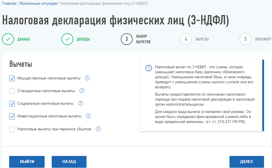 Налоговый вычет 2023 за квартиру: кому положен,  как его оформить, максимальная сумма выплаты — секрет фирмы