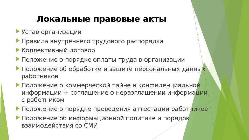 Памятка работодателя: что и когда вы должны сотрудникам. обязанности и ответственность работодателя.