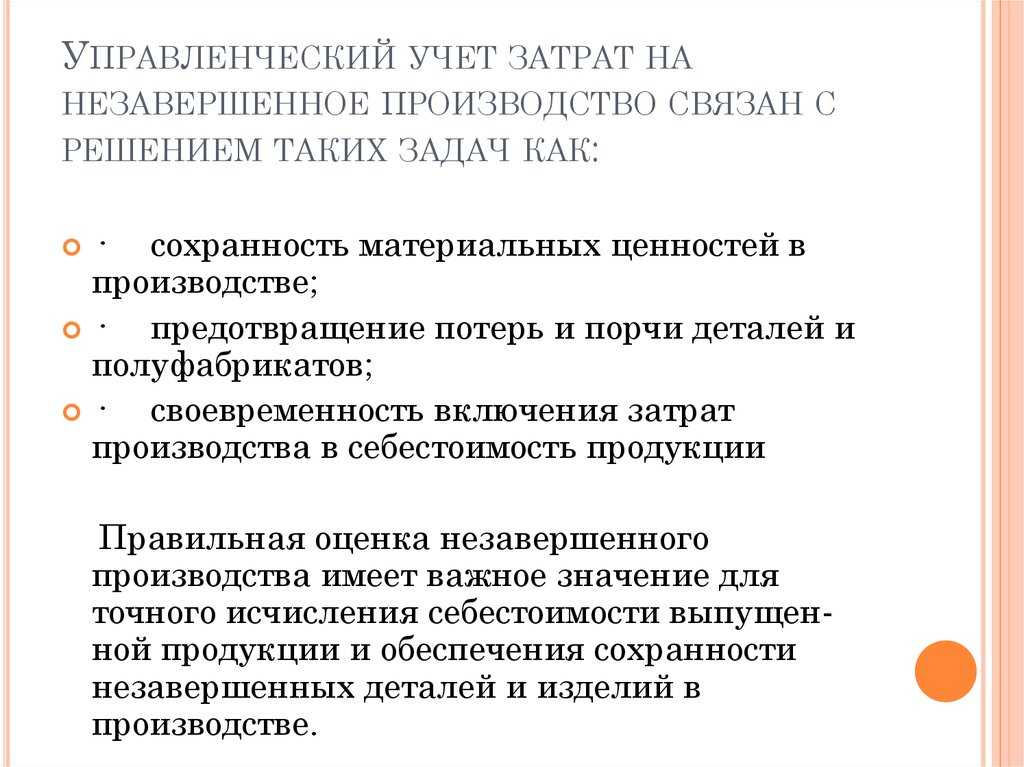 Что относится к незавершенному производству (нзп): варианты учета