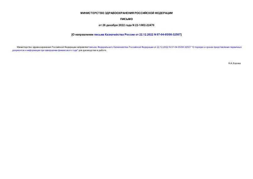 Письмо фнс россии от 14.06.2018 n бс-4-21/11418@ "о направлении письма минфина россии о применении положений главы 31 налогового кодекса российской федерации"