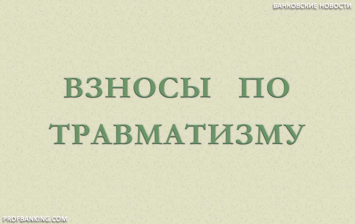 Заполнение раздела 2 ефс‑1. как сдать отчет по взносам на травматизм в 2023 году? — новости — профбухучёт
