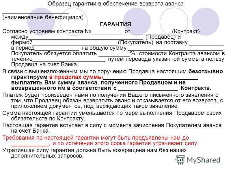Зачет аванса в счет основного договора подряда