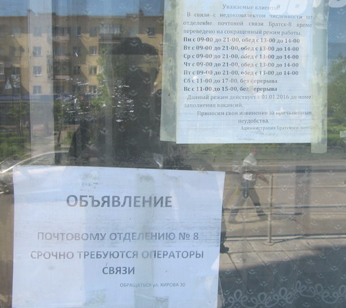 Шаблон объявления сокращенного дня на 23 февраля: оригинальное поздравление | сельская дума сельского поселения деревни ястребовка