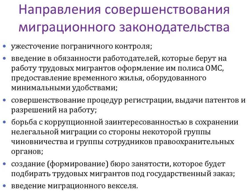 Миграционному специалисту приходится непросто миграционное законодательство не только разбросано по разным законам, постановлениям и приказам, но и постоянно изменяется
