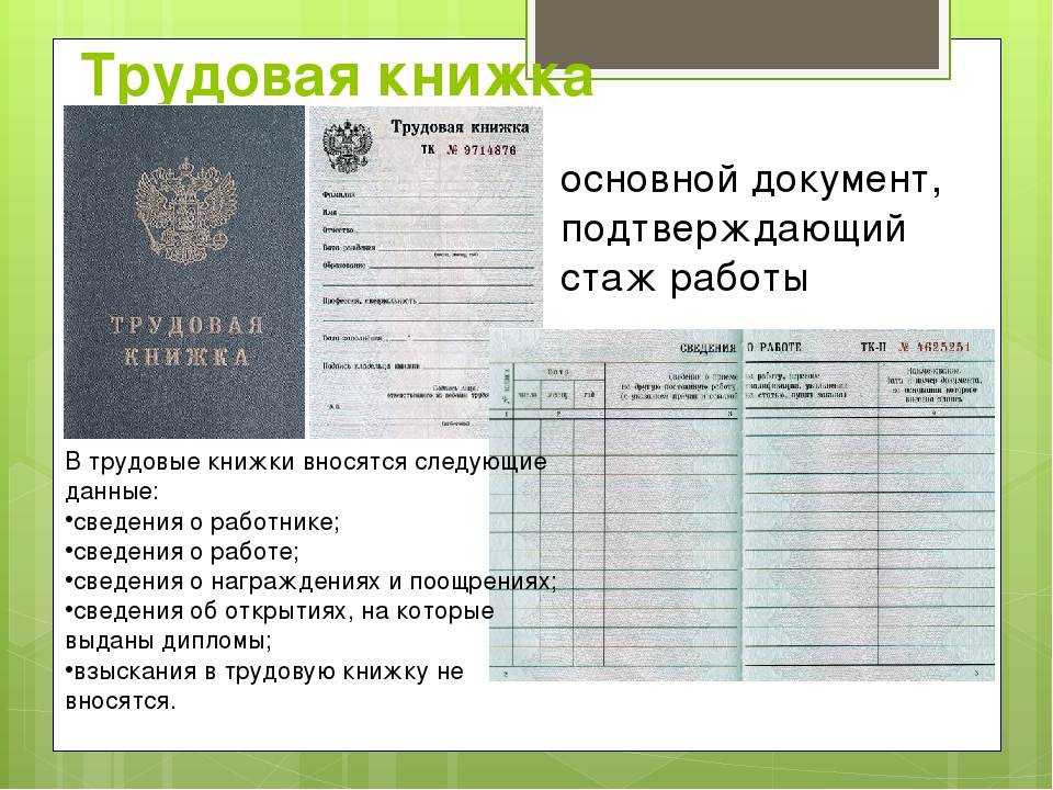 Серия и номер трудовых книжек по годам выпуска 2021 и 2021