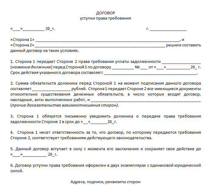 Переуступка долга. право, бухгалтерский, налоговый учет