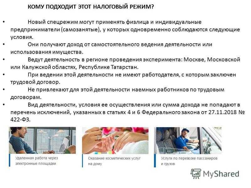 В каких регионах регистрируют самозанятость? | ип или ооо