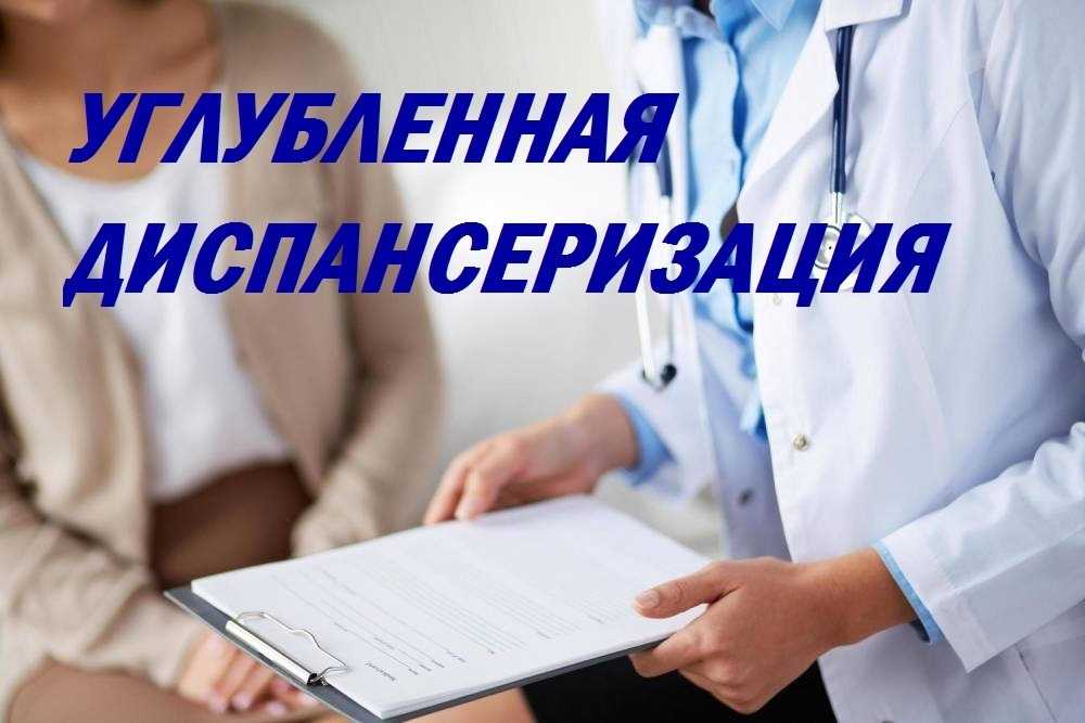 Что делать, если коронавирус срывает плановые медосмотры / муниципальный район миякинский район республики башкортостан