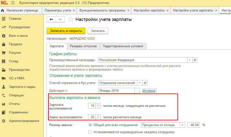 Расчет аванса по зарплате в 2024 году: размер и правила выплаты | академия unistaff