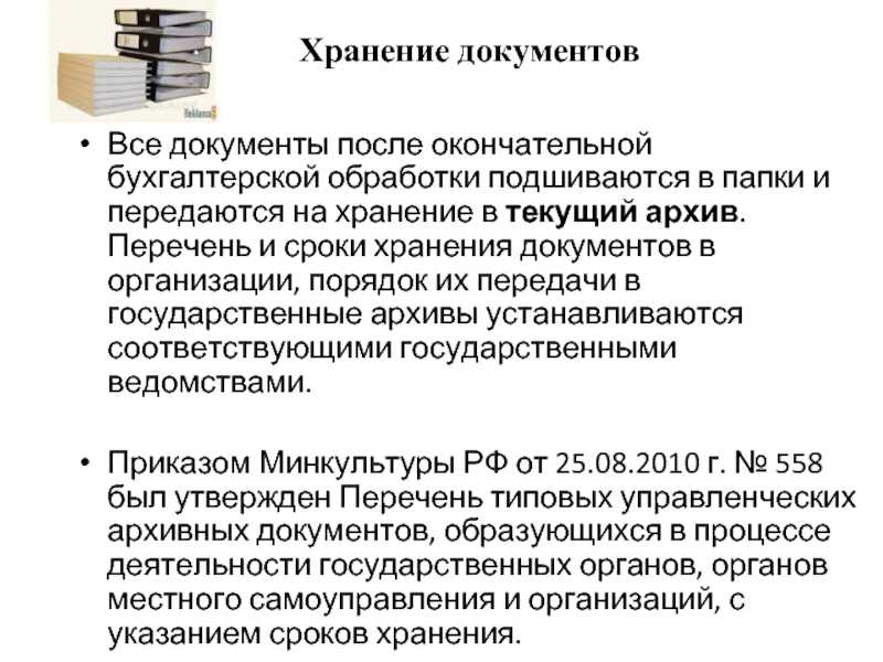 Garant.ooo • алгоритм действий при порче (утрате) документов • юрист