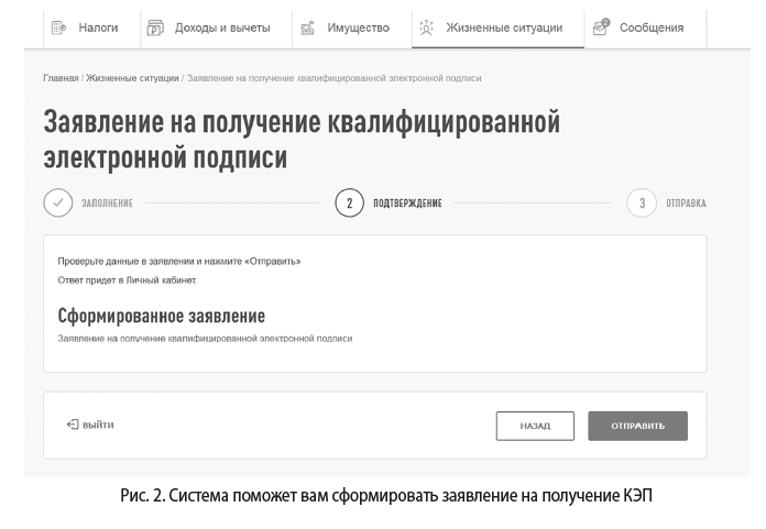 Какой эцп подписать?